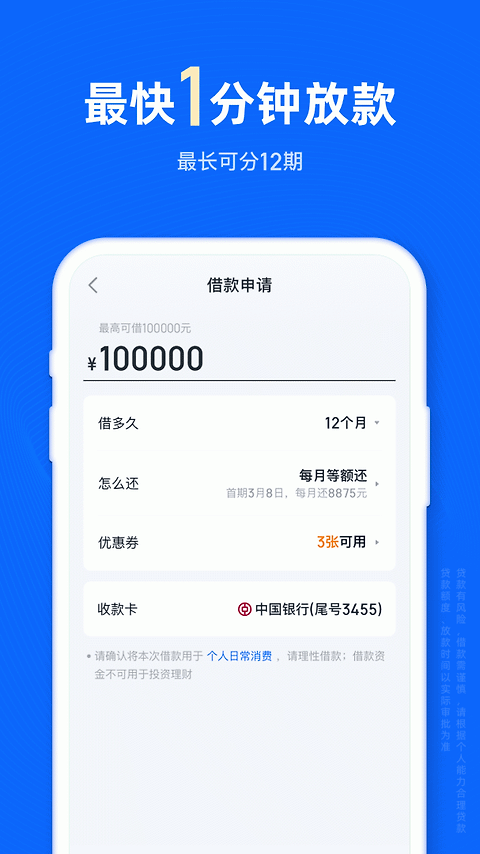 信用飞app官方版