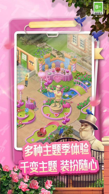 庄园合合官方版