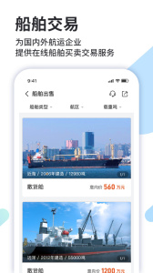 道裕物流app