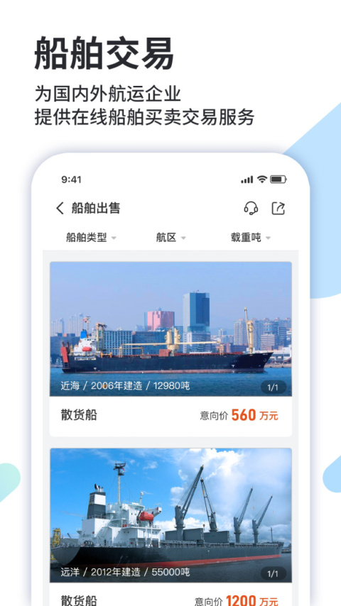 道裕物流app