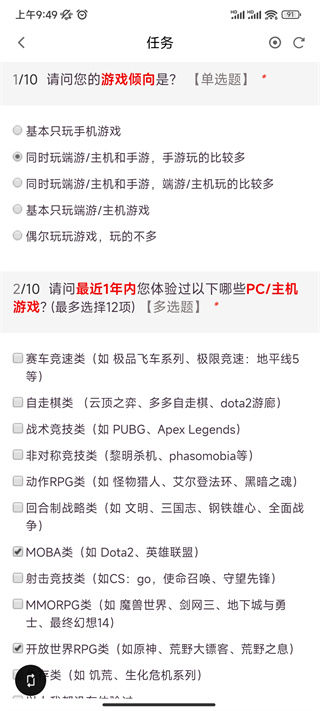 腾讯先锋app