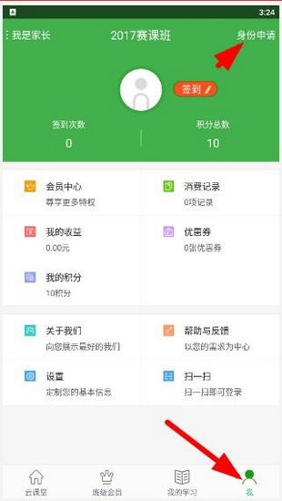 乐现云课堂app