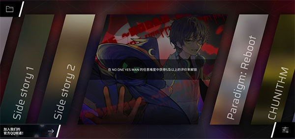 音游Phigros