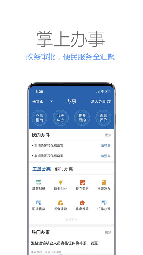 广西政务app