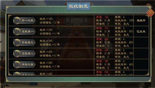 大周列国志vivo版