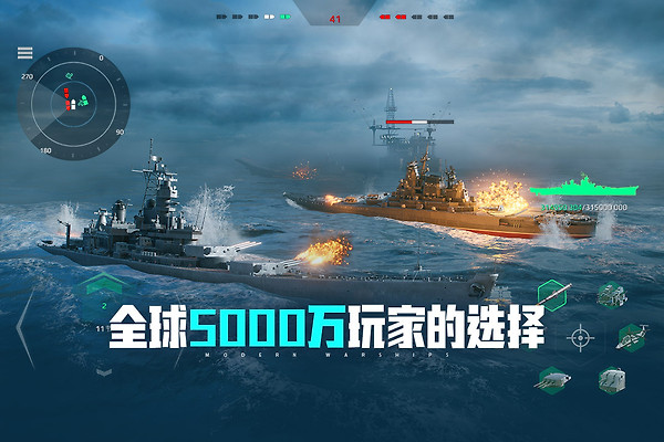 现代战舰测试版