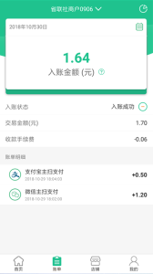 惠支付商户版app