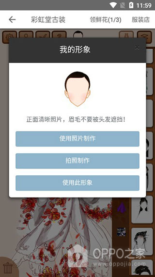 彩虹堂古装游戏手机版