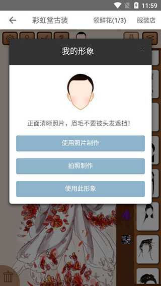 彩虹堂古装游戏手机版