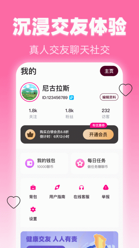 美夜app