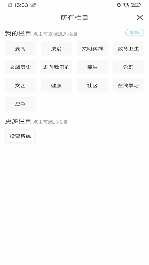 法库融媒app