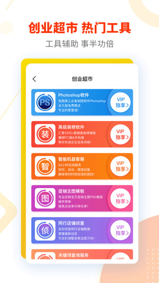 奋斗龟app