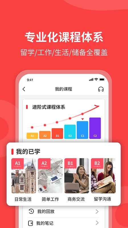 欧那小语种最新版