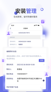 七色米家电数码进销存app