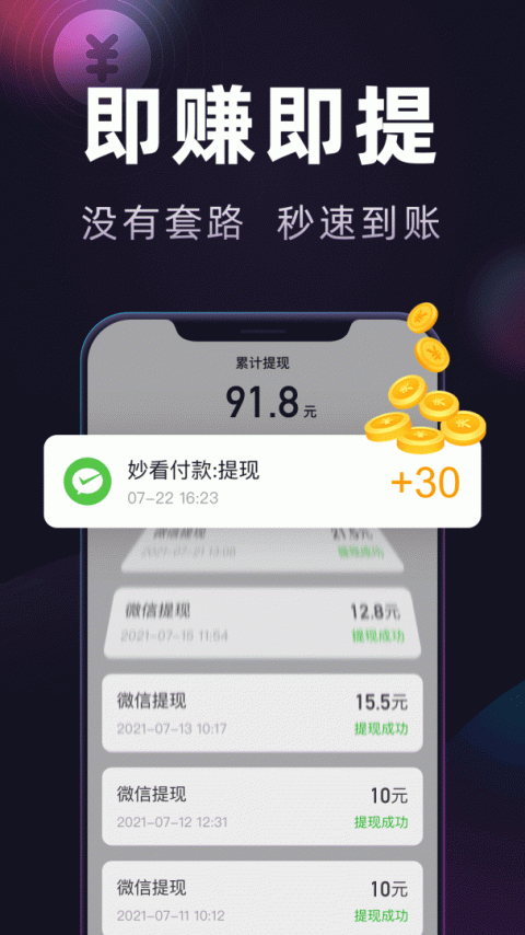 妙看极速版