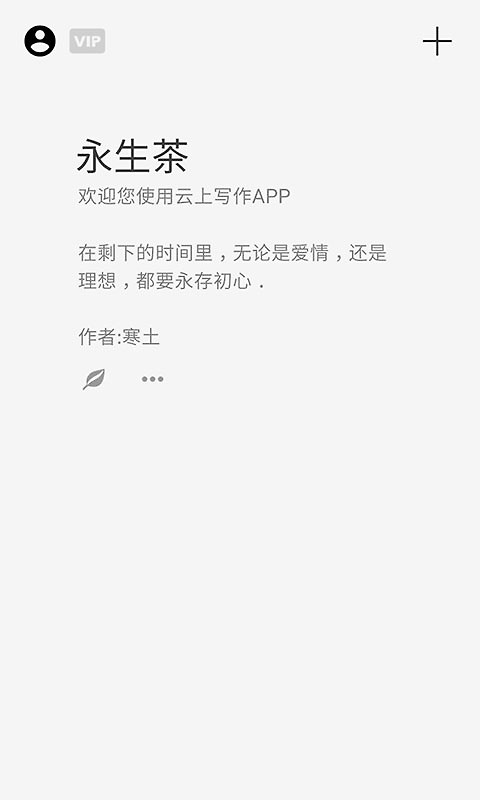 云上写作