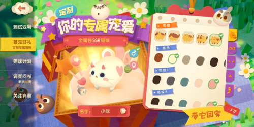 猫咪公寓2官方版