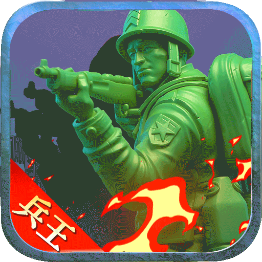 兵人大战vivo版