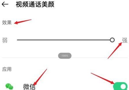 oppofindx6如何设置微信视频美颜