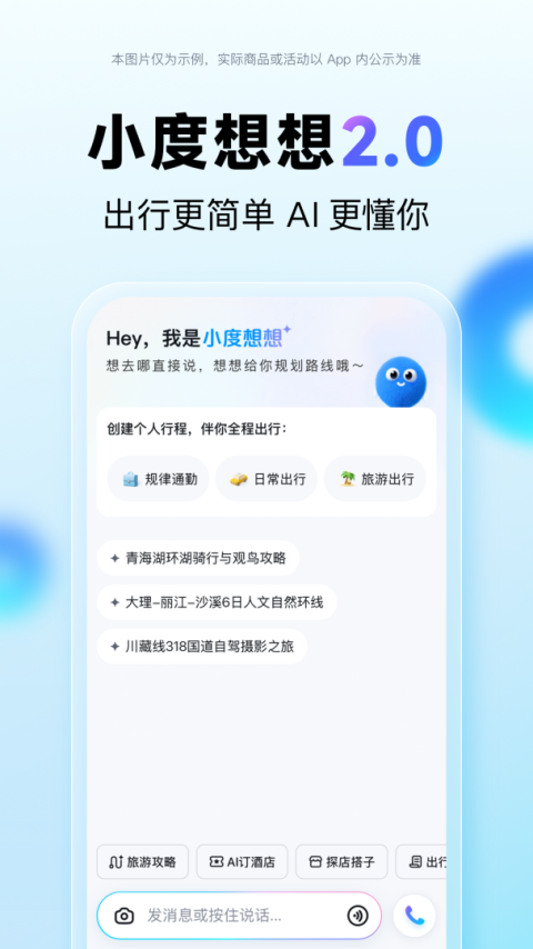 百度地图app官方版