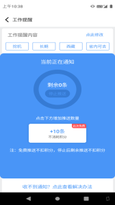 大象找活app