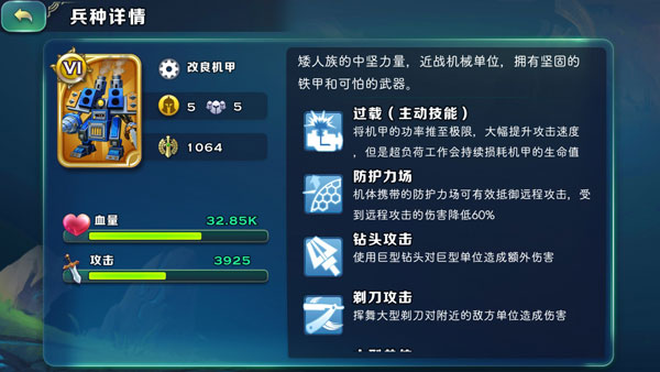 剑与家园腾讯版最新版