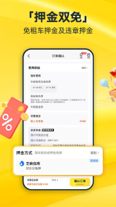 神州租车app
