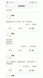 文案句子库app