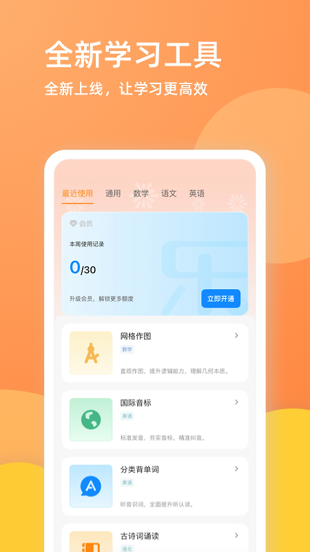 乐学一百app
