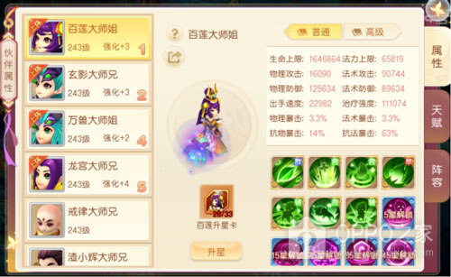 萌幻西游手游官方版