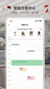 友空间app
