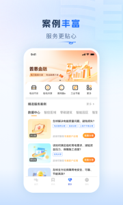南网在线app