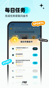 闪动校园app