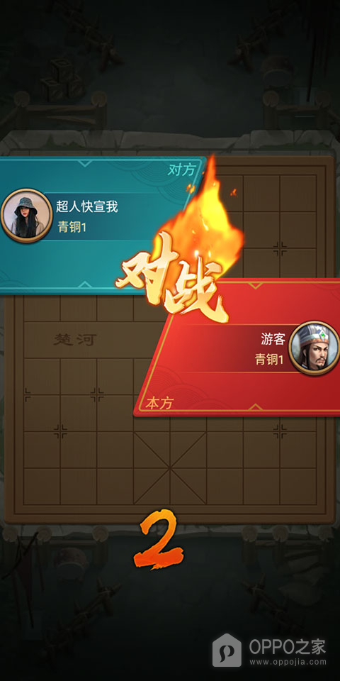 全民象棋华为版