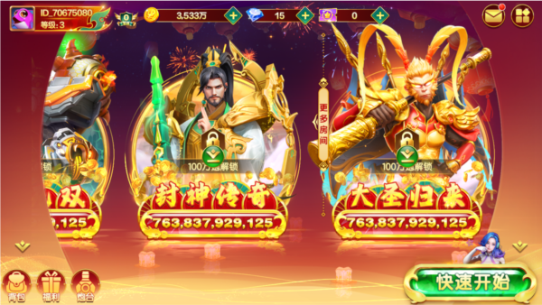 捕鱼大咖怀旧版