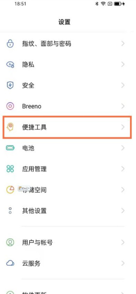 opporeno10如何打开手电筒