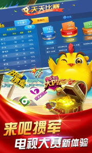 边锋掼蛋手机版