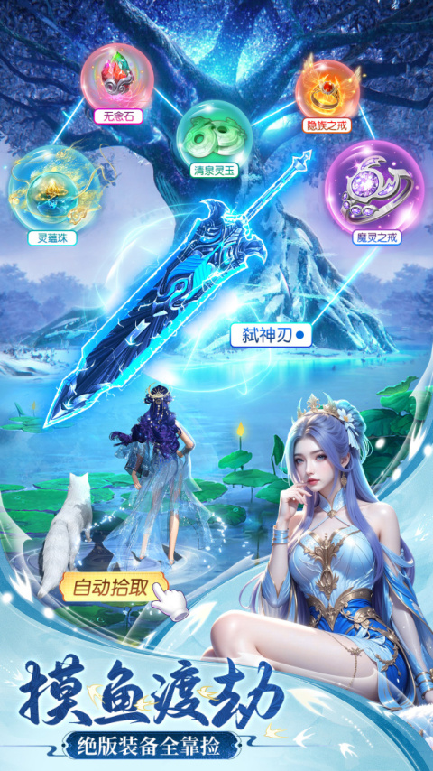 仙圣奇缘免费版