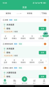 运销宝企业app