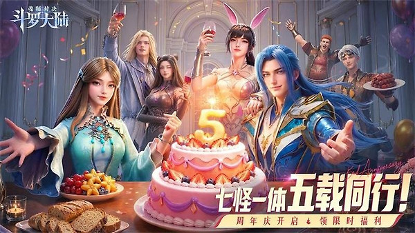 斗罗大陆：魂师对决vivo版