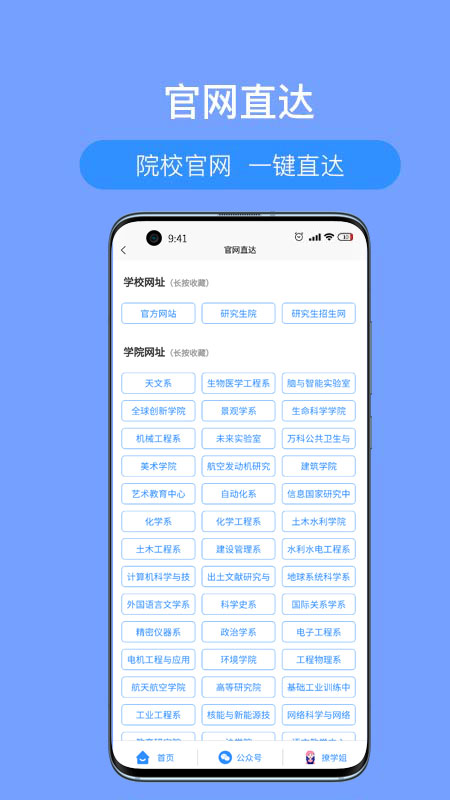 考研派app