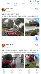 思皓新能源app