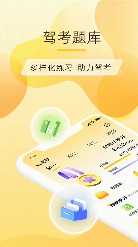 得手驾园官方版
