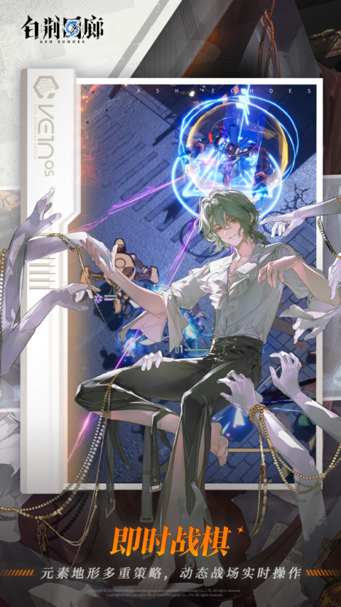 白荆回廊官方版