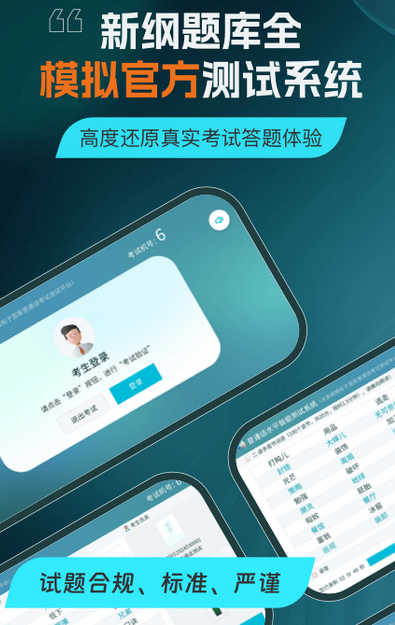 普通话测试言鸟