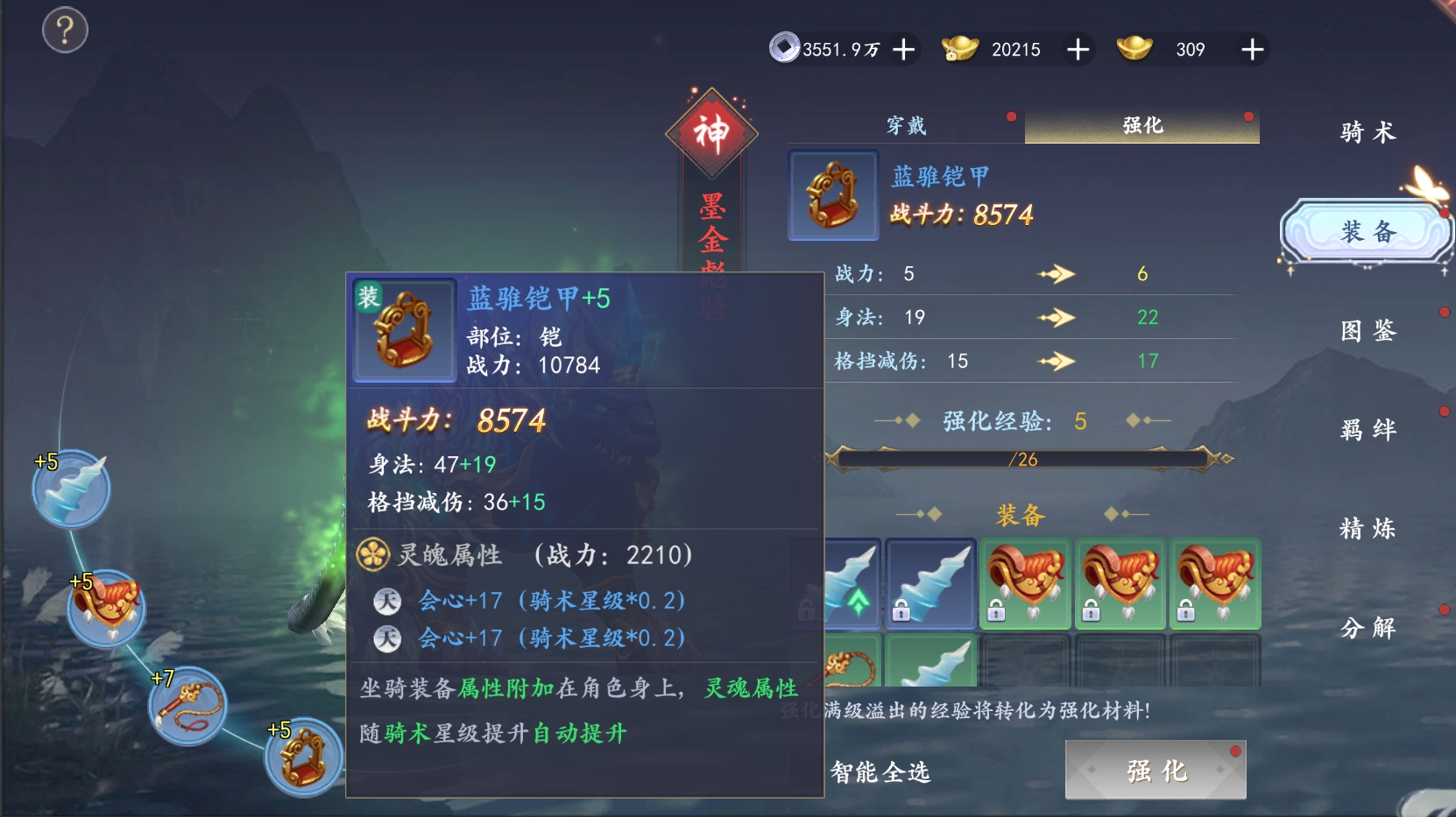 魔剑侠缘小米版