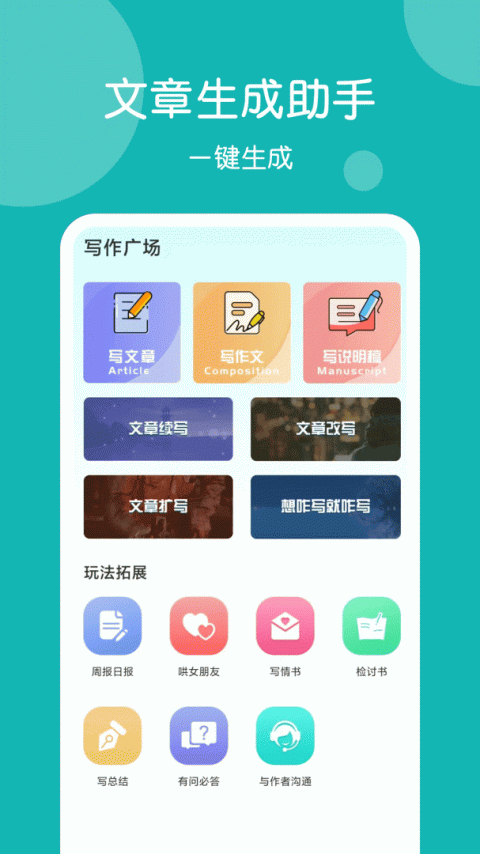 美篇制作官方版