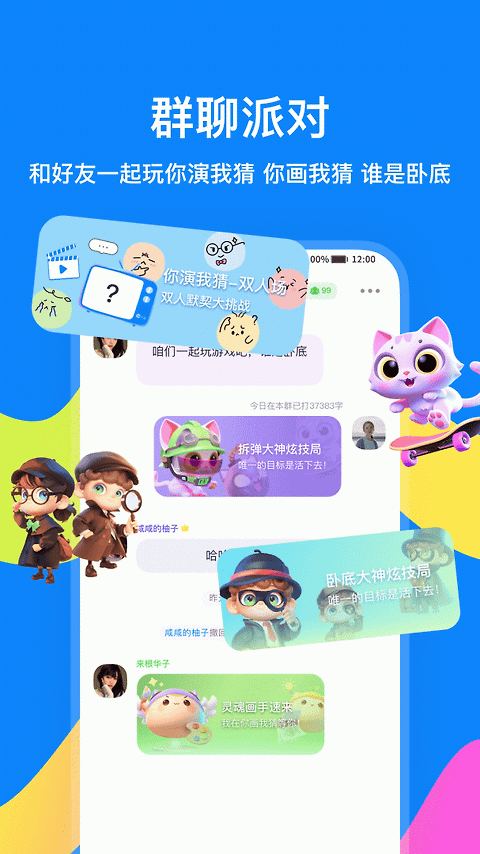 火星app