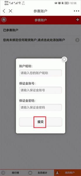 和讯财经app