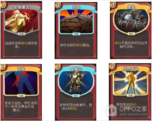 杀戮尖塔手机版